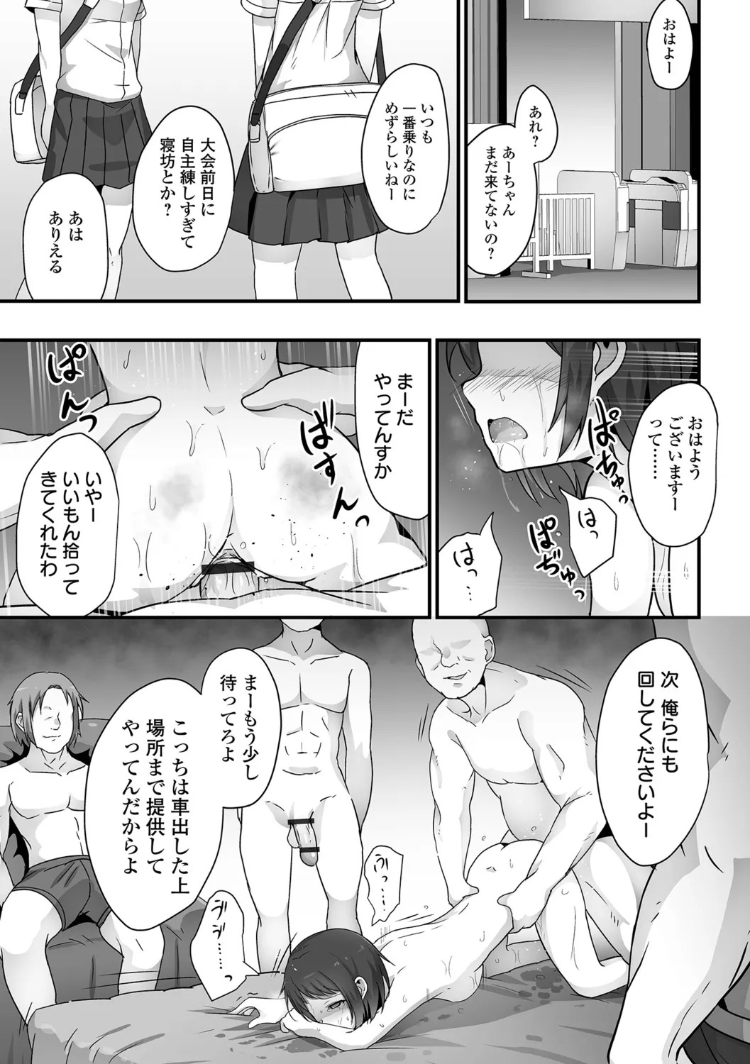 [Yotaka] Onnanoko no Onaka wa Naguranaide! - Page 37