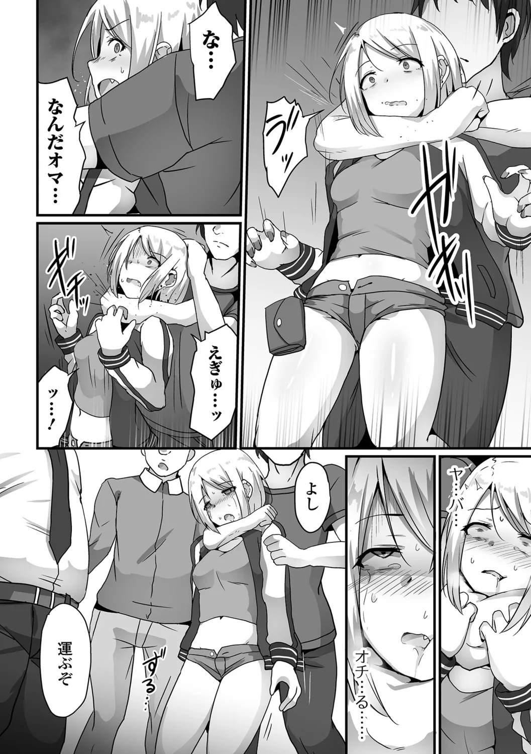 [Yotaka] Onnanoko no Onaka wa Naguranaide! - Page 40