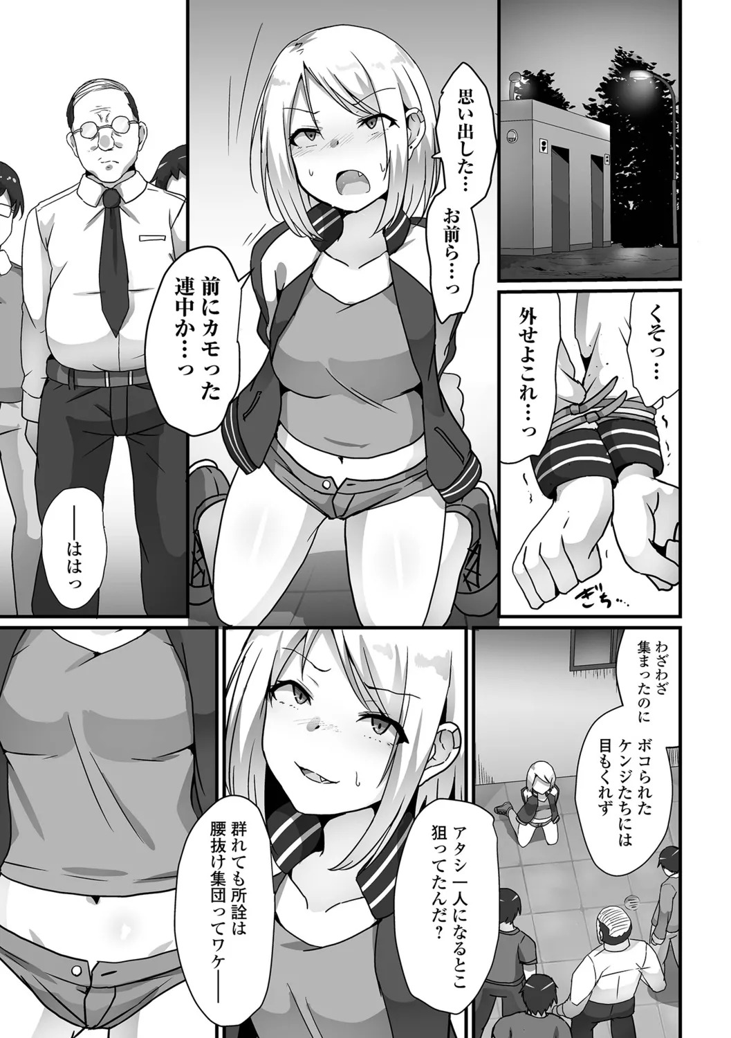 [Yotaka] Onnanoko no Onaka wa Naguranaide! - Page 41