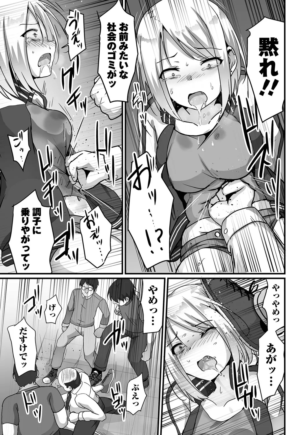 [Yotaka] Onnanoko no Onaka wa Naguranaide! - Page 43