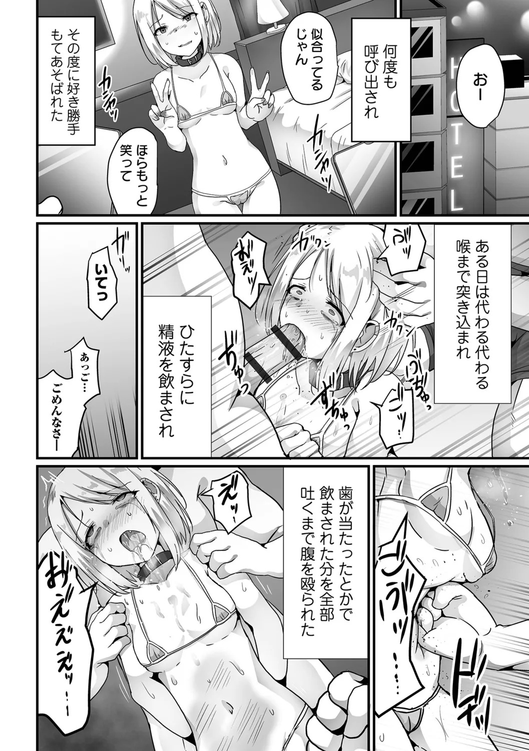 [Yotaka] Onnanoko no Onaka wa Naguranaide! - Page 50