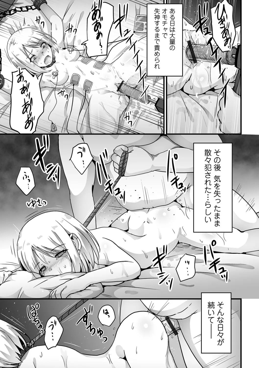 [Yotaka] Onnanoko no Onaka wa Naguranaide! - Page 51