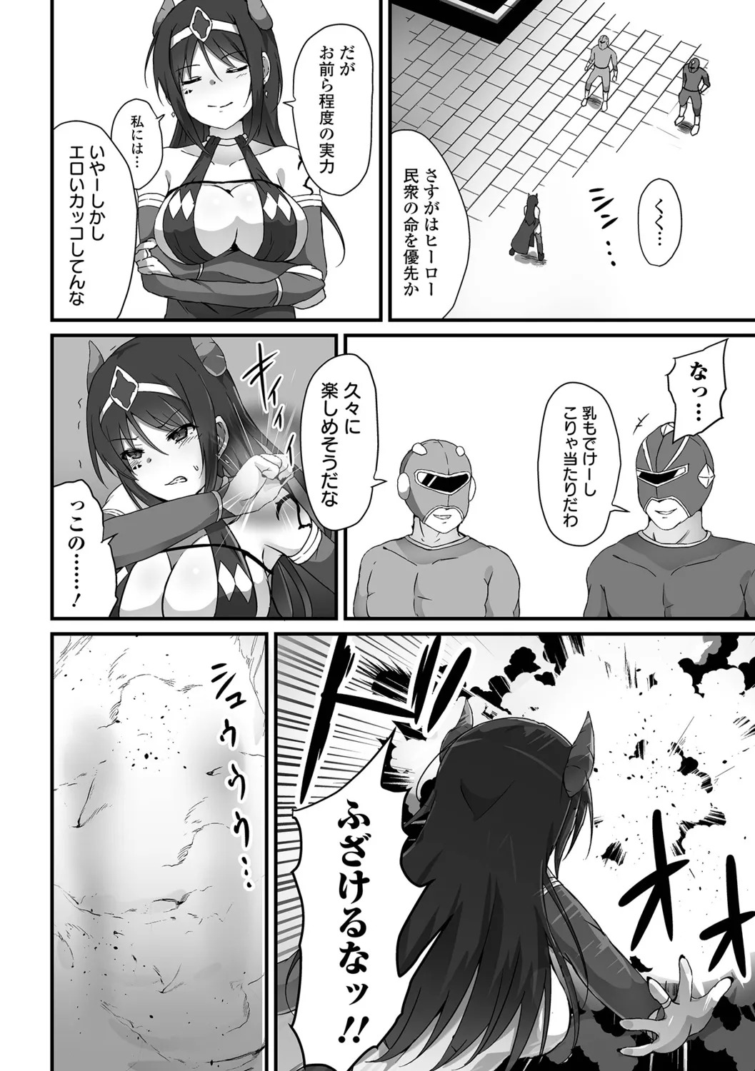 [Yotaka] Onnanoko no Onaka wa Naguranaide! - Page 56