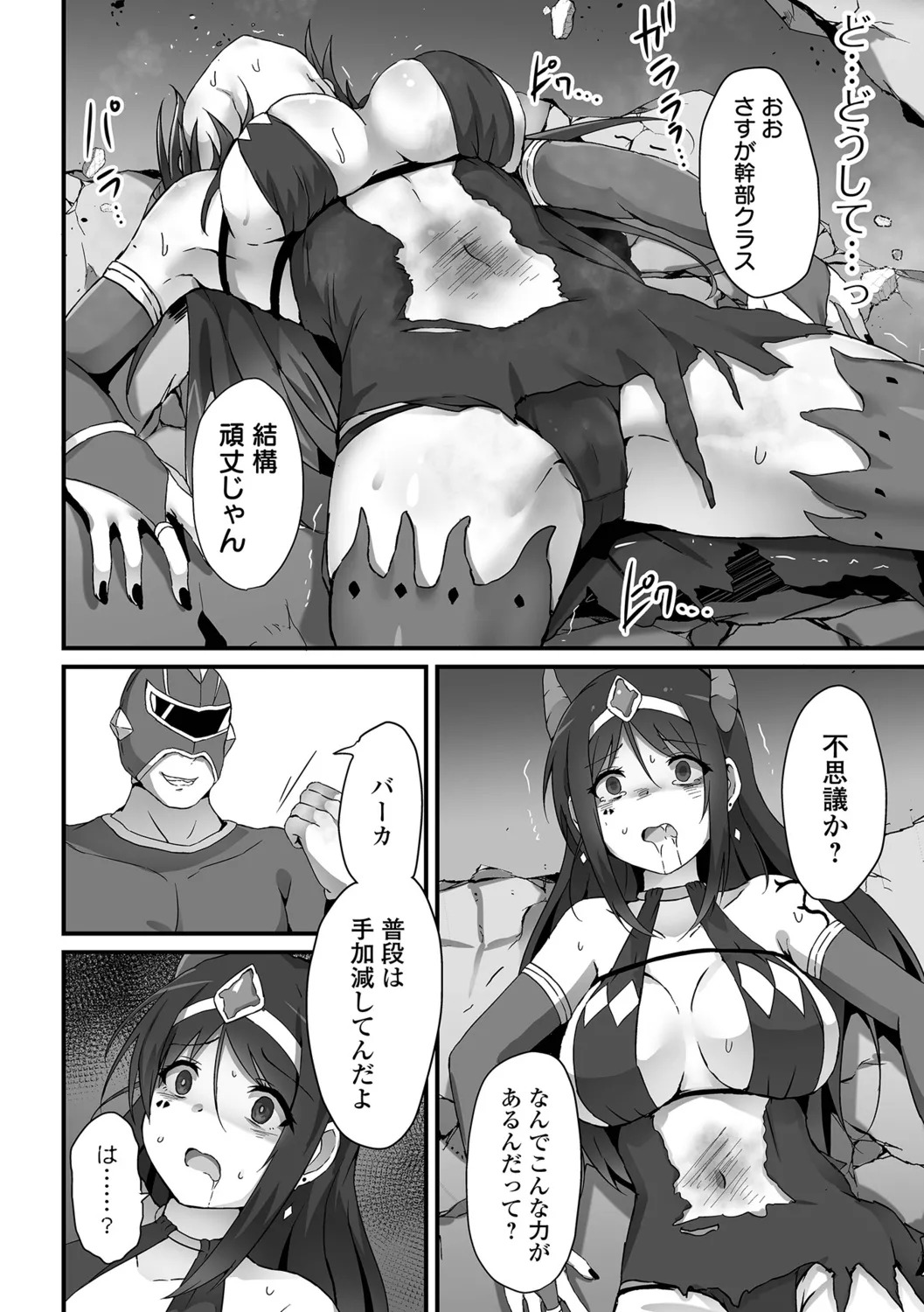 [Yotaka] Onnanoko no Onaka wa Naguranaide! - Page 58