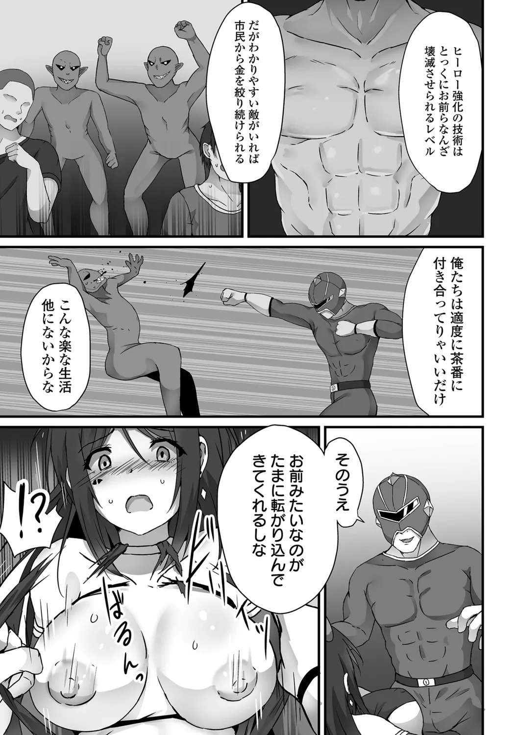 [Yotaka] Onnanoko no Onaka wa Naguranaide! - Page 59