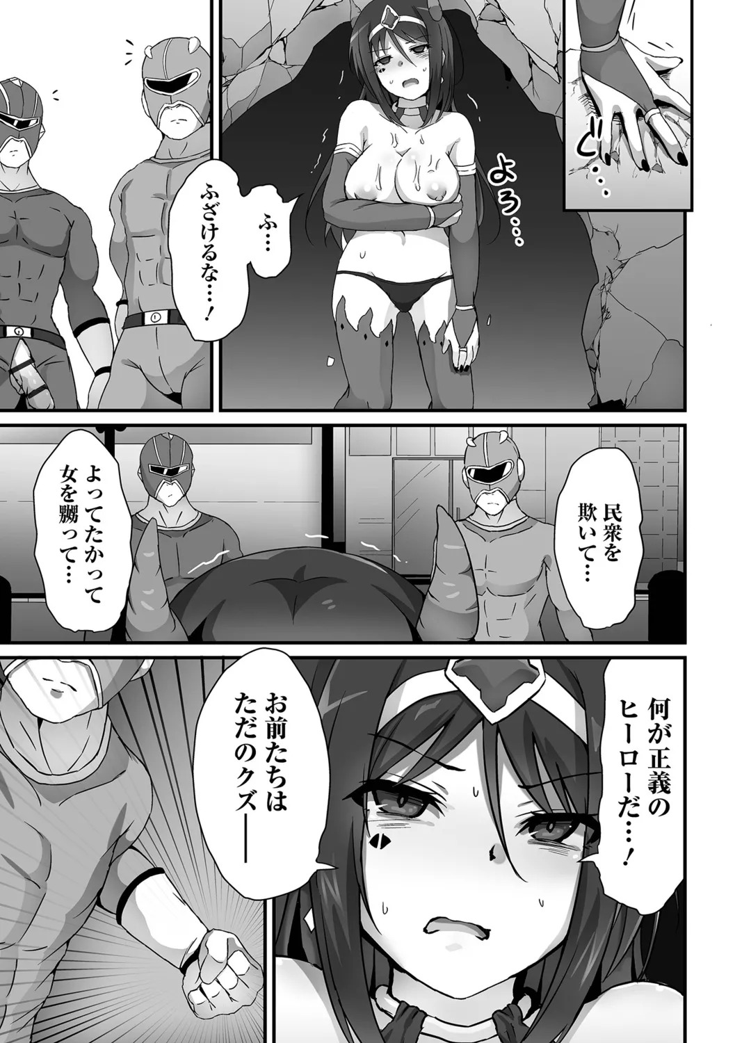 [Yotaka] Onnanoko no Onaka wa Naguranaide! - Page 63