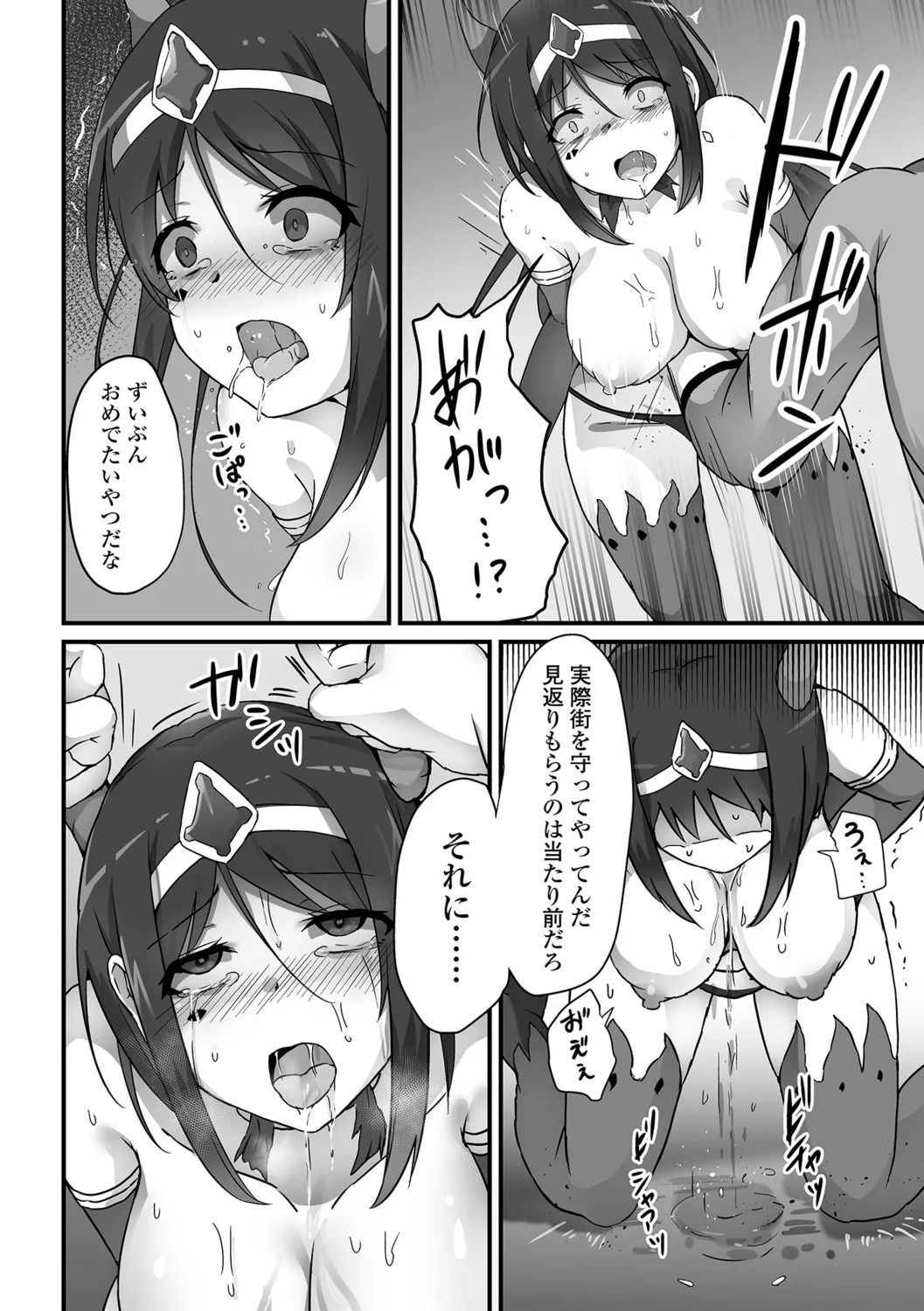 [Yotaka] Onnanoko no Onaka wa Naguranaide! - Page 64