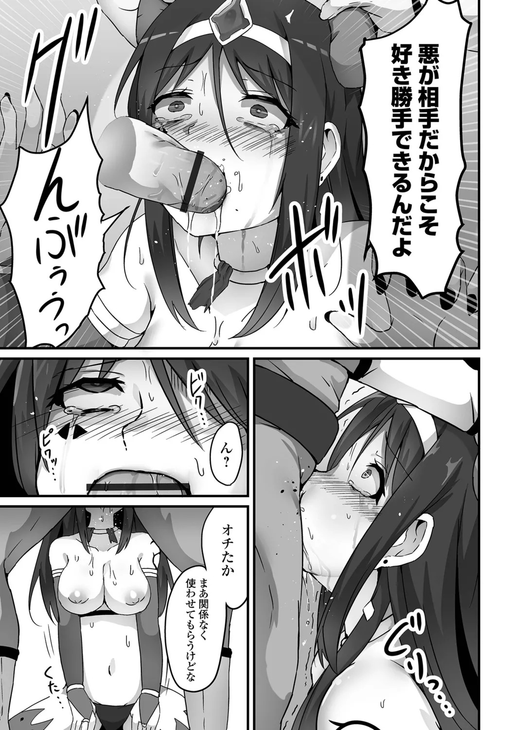 [Yotaka] Onnanoko no Onaka wa Naguranaide! - Page 65