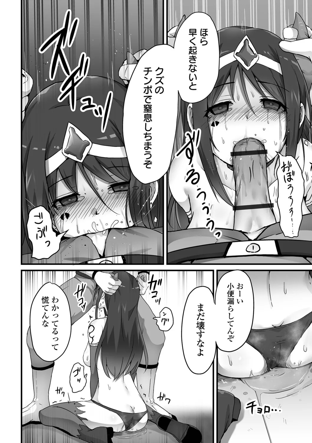 [Yotaka] Onnanoko no Onaka wa Naguranaide! - Page 66