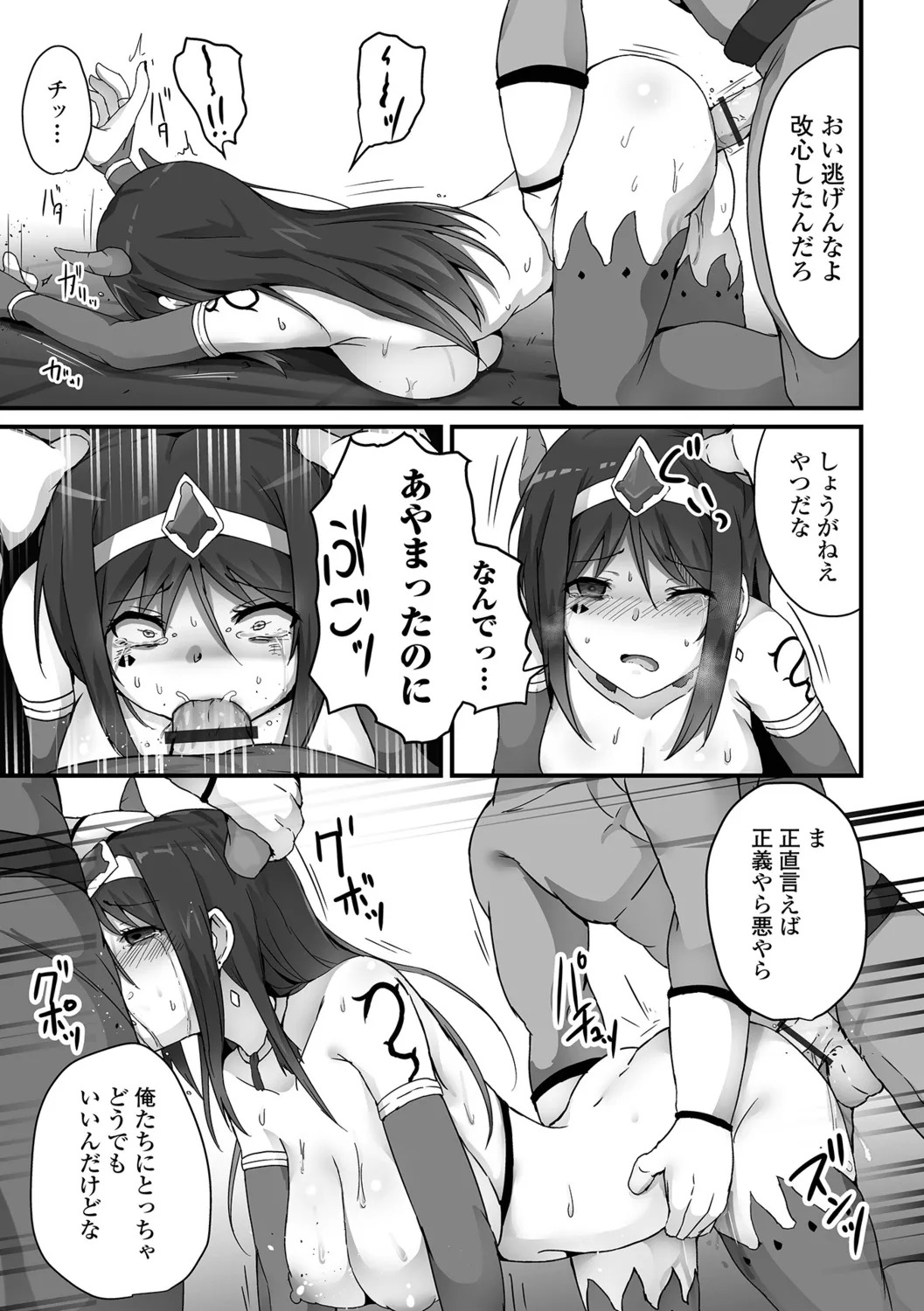 [Yotaka] Onnanoko no Onaka wa Naguranaide! - Page 71