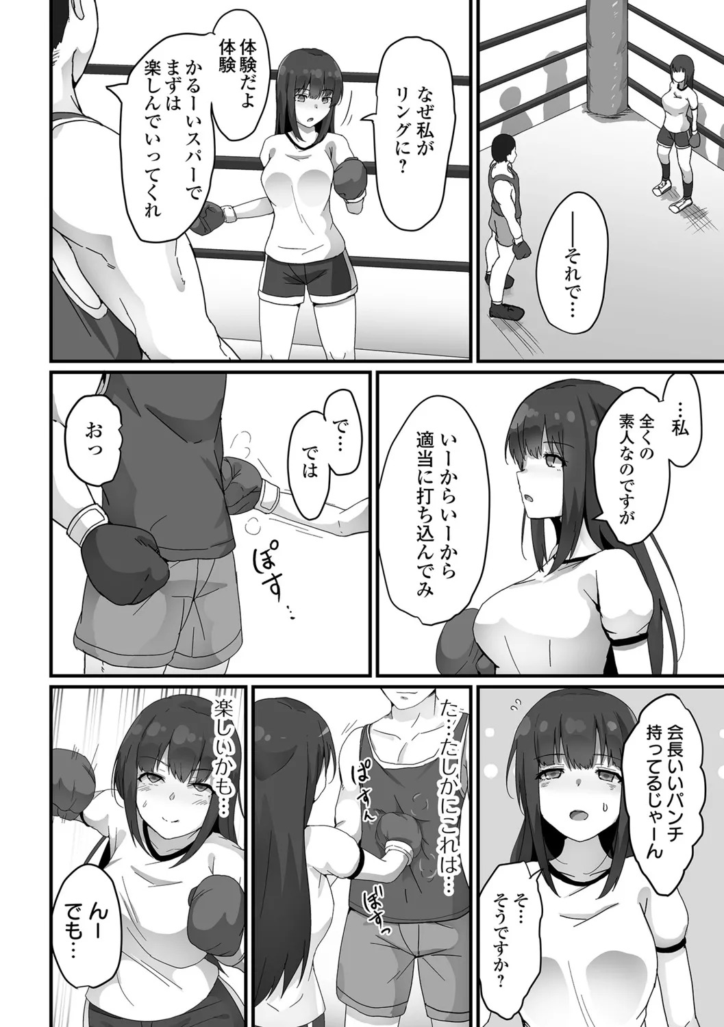 [Yotaka] Onnanoko no Onaka wa Naguranaide! - Page 78