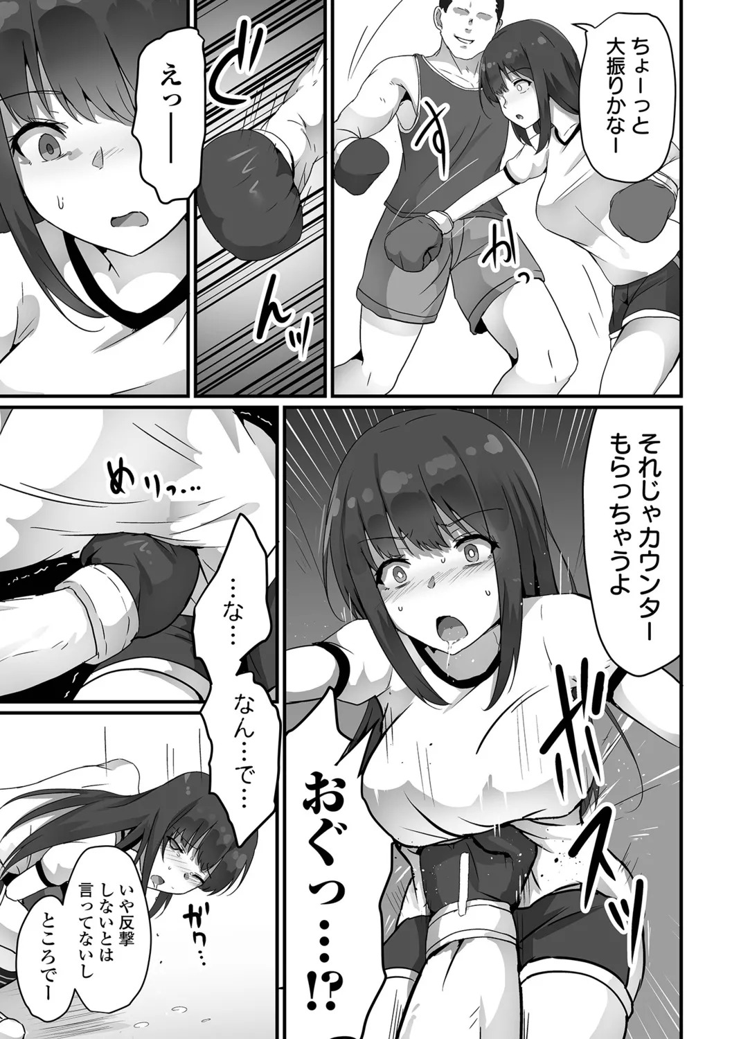 [Yotaka] Onnanoko no Onaka wa Naguranaide! - Page 79