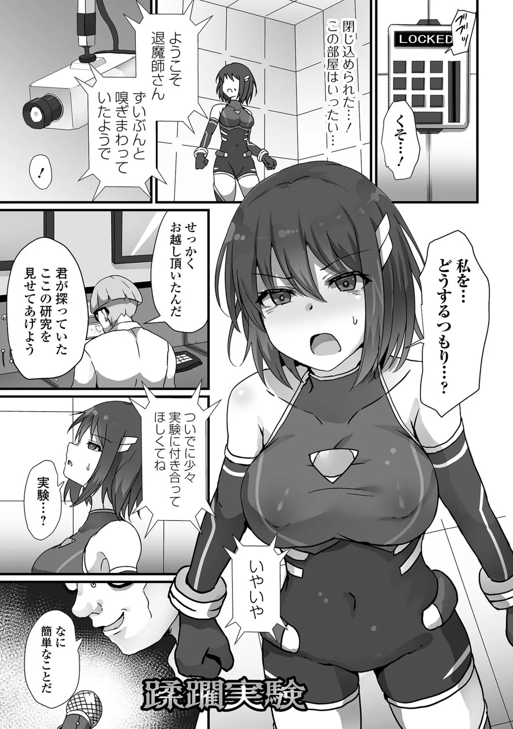 [Yotaka] Onnanoko no Onaka wa Naguranaide! - Page 87