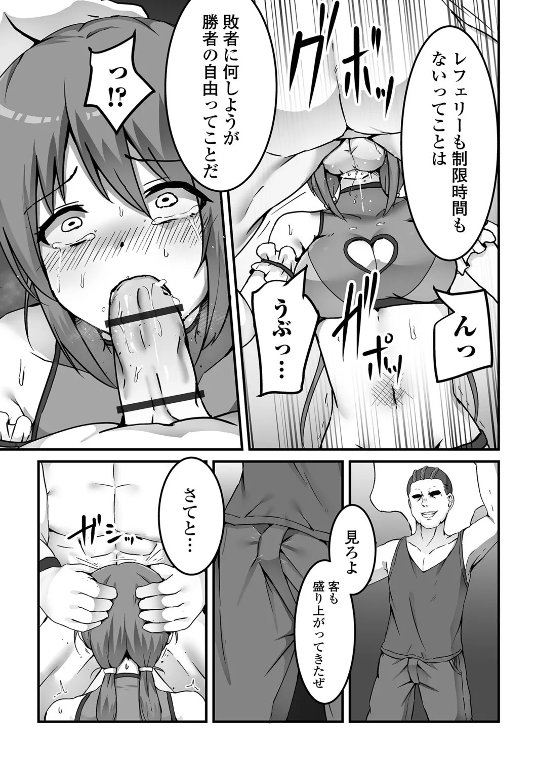 [Yotaka] Onnanoko no Onaka wa Naguranaide! - Page 9