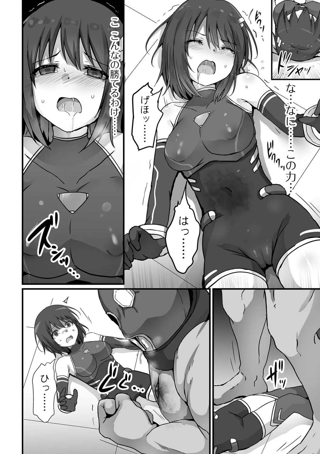 [Yotaka] Onnanoko no Onaka wa Naguranaide! - Page 90