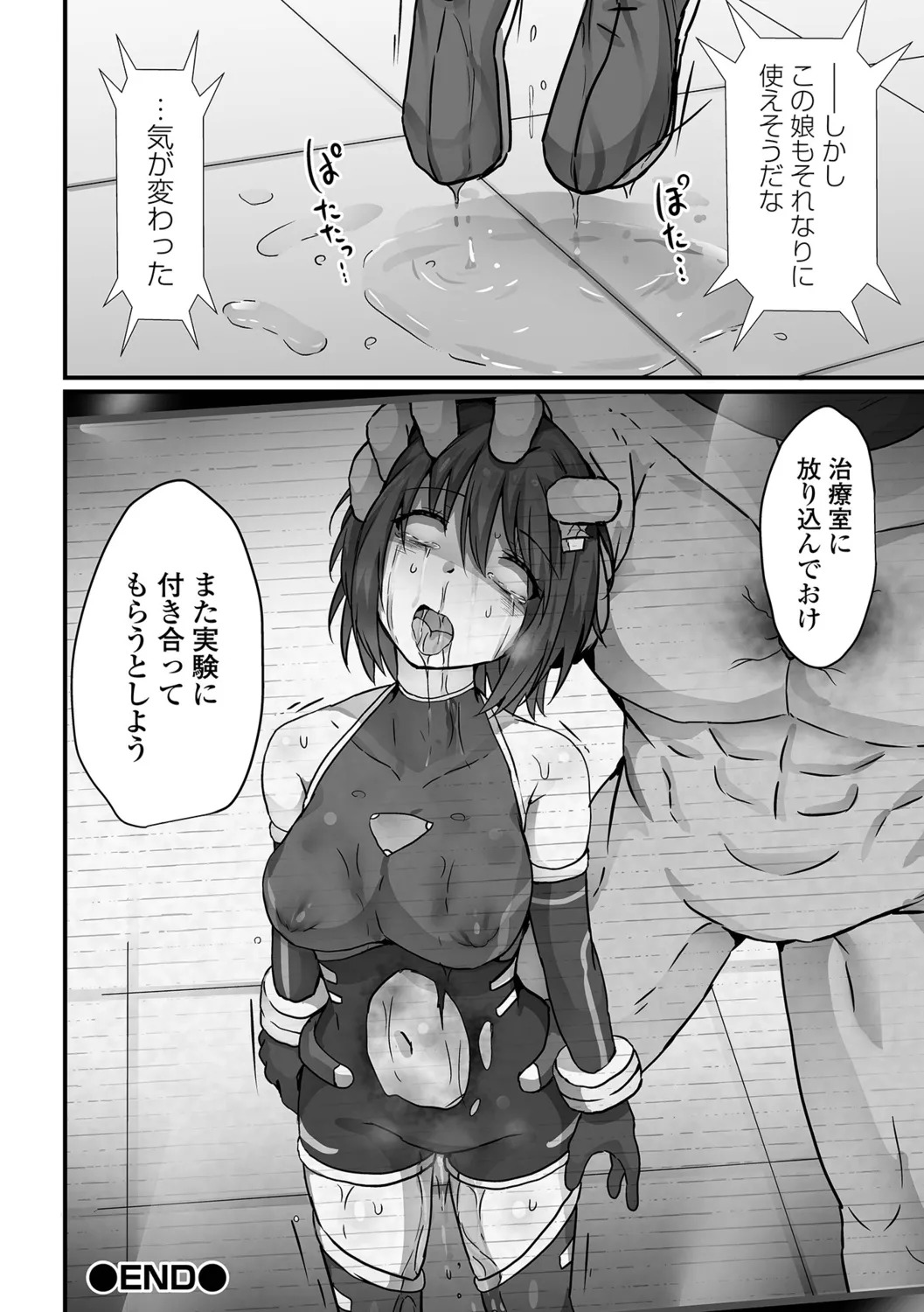 [Yotaka] Onnanoko no Onaka wa Naguranaide! - Page 96