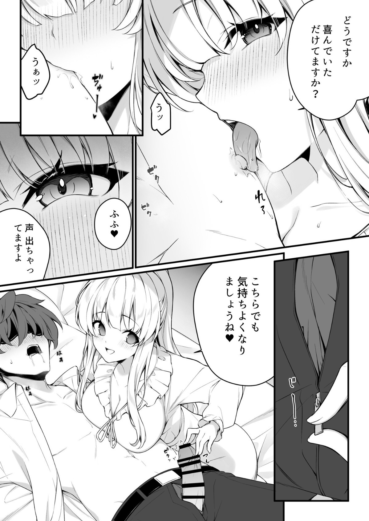 [Tuned by AIU (aiu)] Naisho no Refle de Noa ni Ochiru (Blue Archive) [Digital] - Page 11