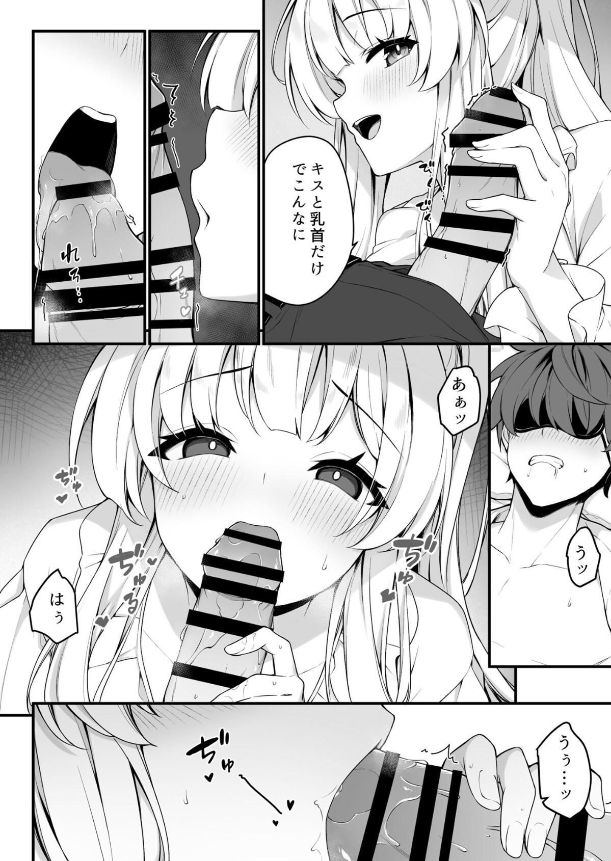 [Tuned by AIU (aiu)] Naisho no Refle de Noa ni Ochiru (Blue Archive) [Digital] - Page 12