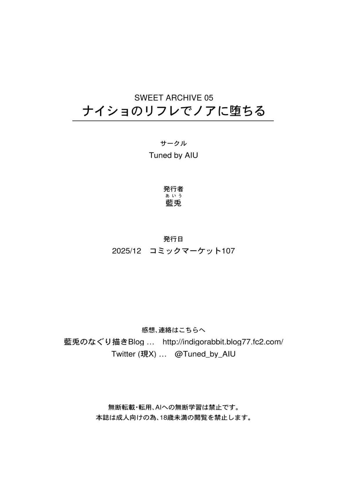 [Tuned by AIU (aiu)] Naisho no Refle de Noa ni Ochiru (Blue Archive) [Digital] - Page 22