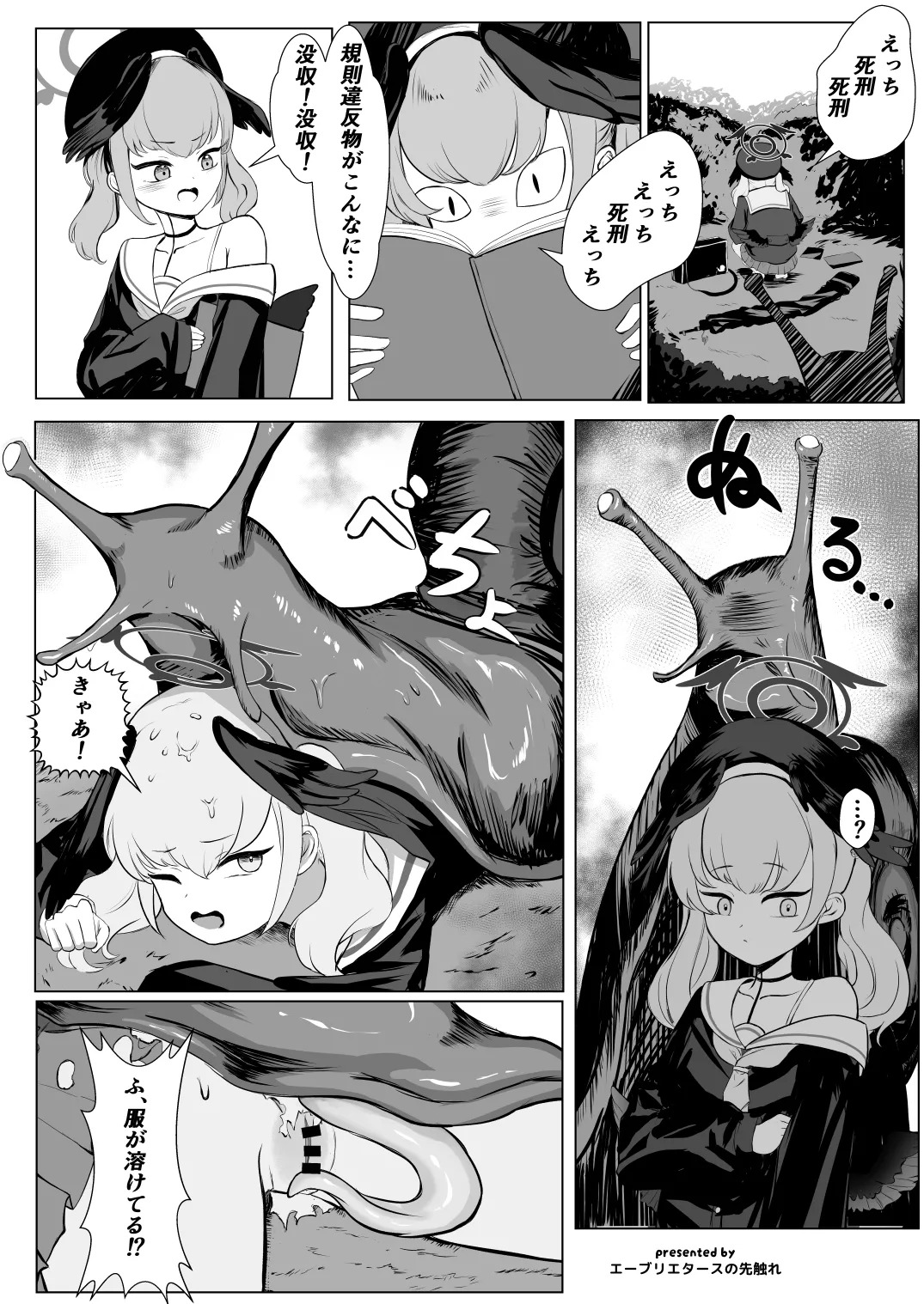 [Kinoko no Ou-sama (Various)] BlueArch Sanran Goudoushi Ovum archive 3 (Blue Archive) [Digital] - Page 9