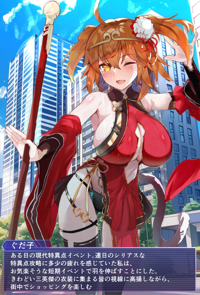 [Koohii Koucha Maru] Haiboku shita Saneiketsu Gudako-chan (Fate/Grand Order)