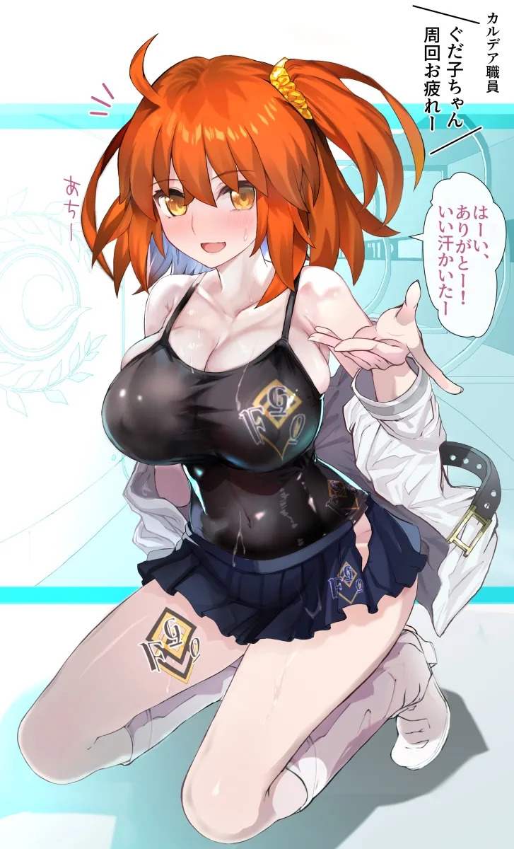 [コーヒー紅茶丸] 性処理道具ぐだ子ちゃん～スク水 (Fate/Grand Order) - Page 20