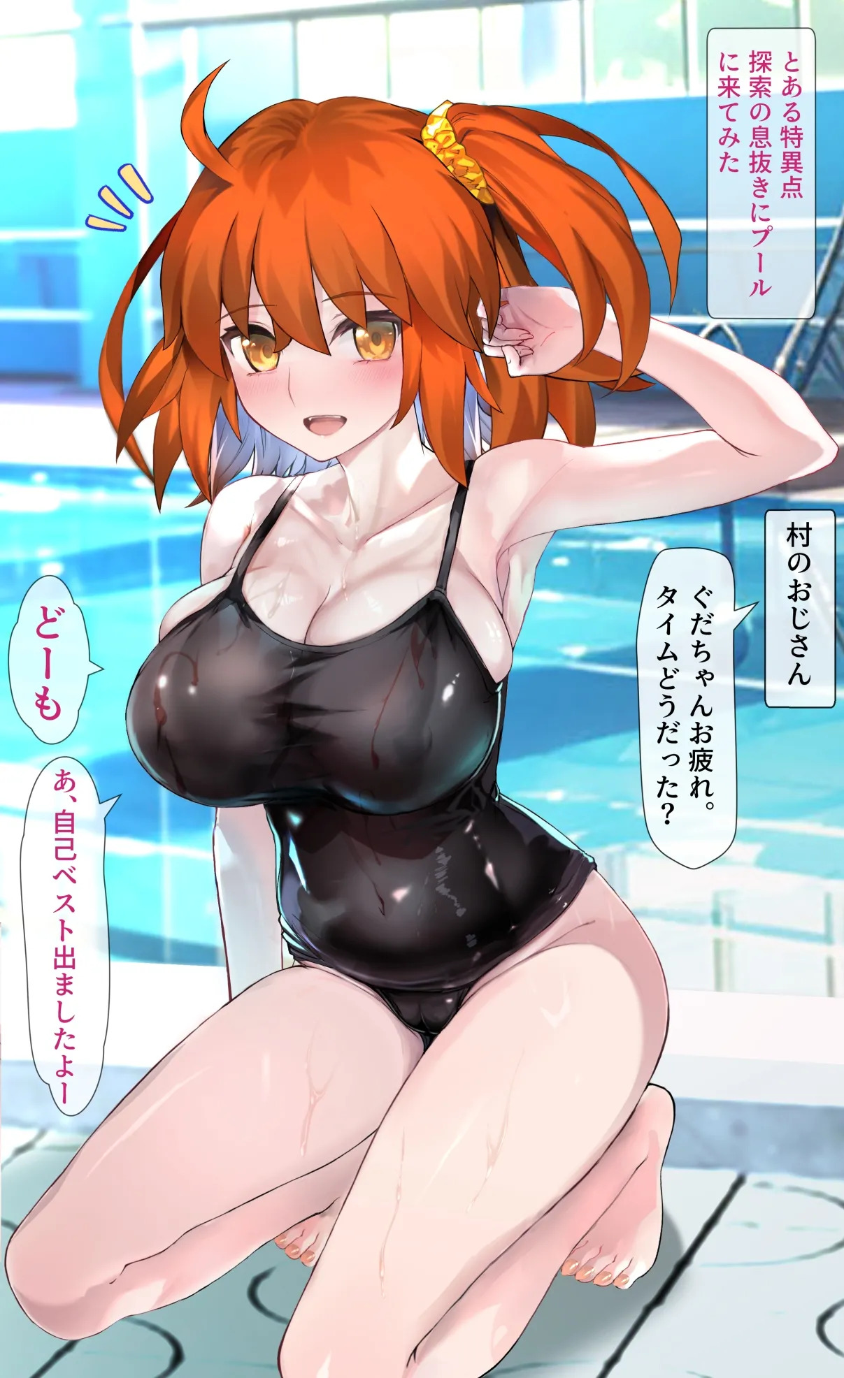 [コーヒー紅茶丸] 性処理道具ぐだ子ちゃん～スク水 (Fate/Grand Order) - Page 23