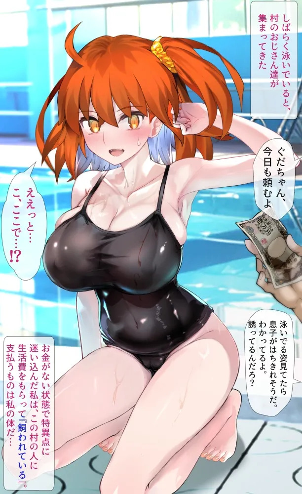 [コーヒー紅茶丸] 性処理道具ぐだ子ちゃん～スク水 (Fate/Grand Order) - Page 26