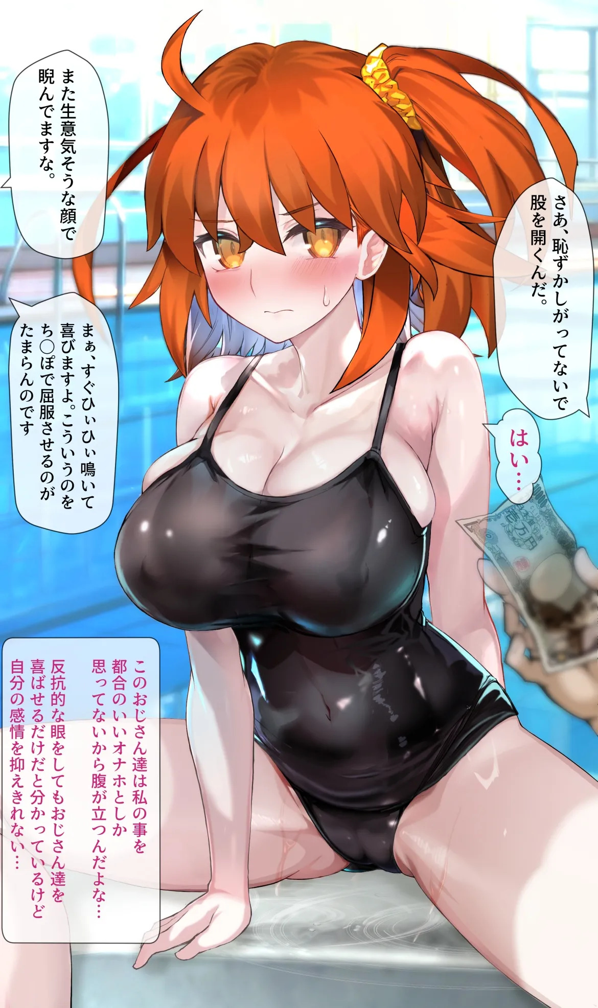 [コーヒー紅茶丸] 性処理道具ぐだ子ちゃん～スク水 (Fate/Grand Order) - Page 27