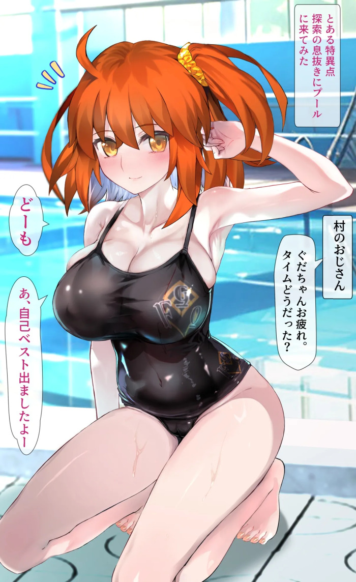 [コーヒー紅茶丸] 性処理道具ぐだ子ちゃん～スク水 (Fate/Grand Order)