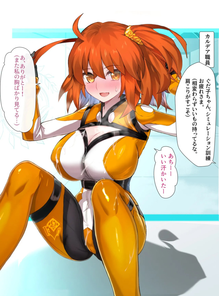 [Koohii Koucha Maru] Gudako-chan Lahmu Kan (Fate/Grand Order)