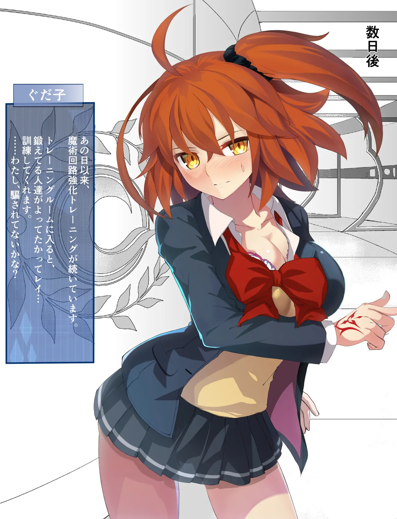 [コーヒー紅茶丸] 脱いだら凄いぐだ子ちゃん (Fate/Grand Order) - Page 104