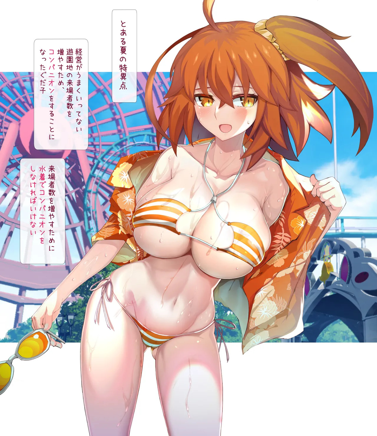 [コーヒー紅茶丸] 脱いだら凄いぐだ子ちゃん (Fate/Grand Order) - Page 49
