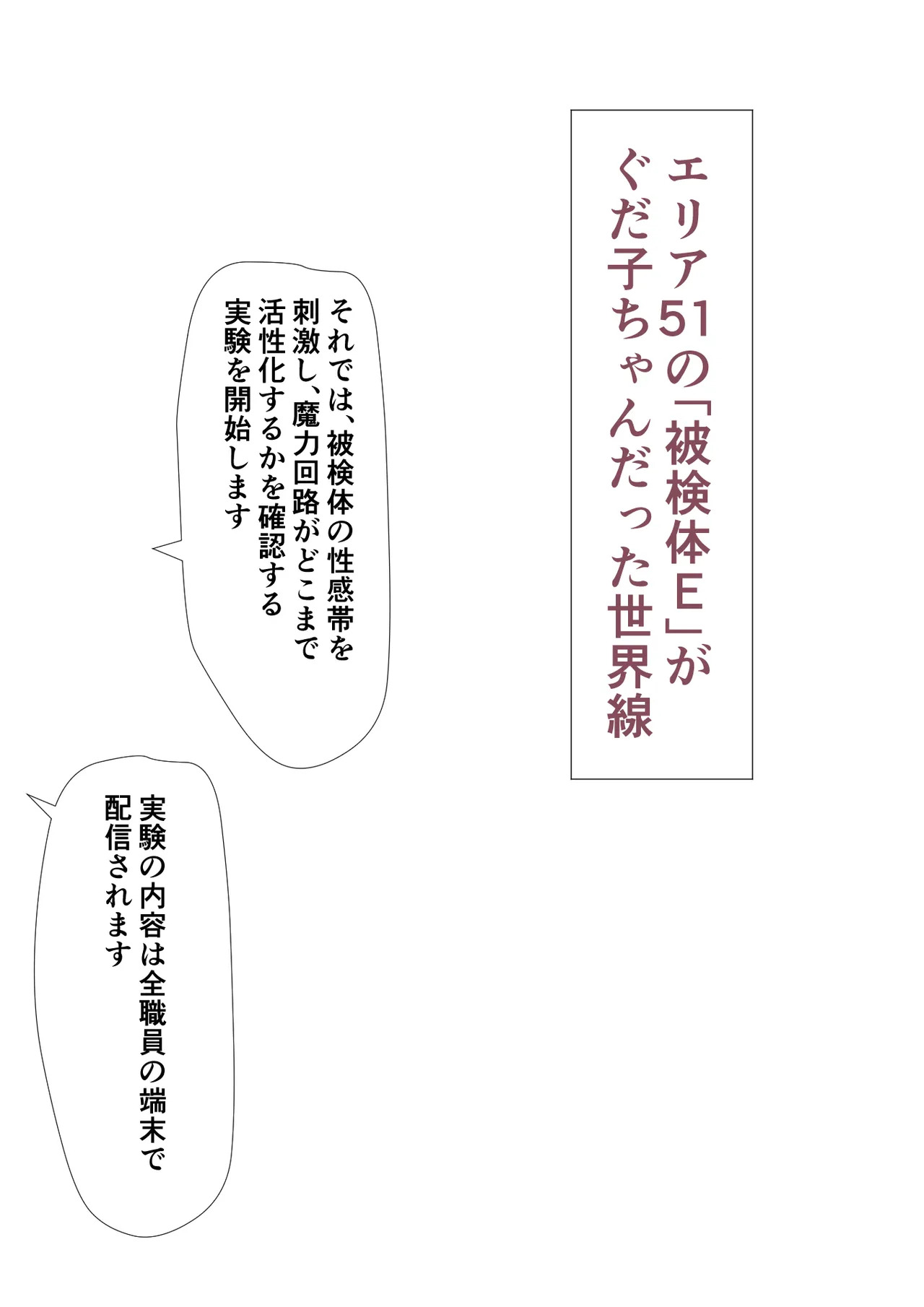 [コーヒー紅茶丸] 脱いだら凄いぐだ子ちゃん (Fate/Grand Order) - Page 65