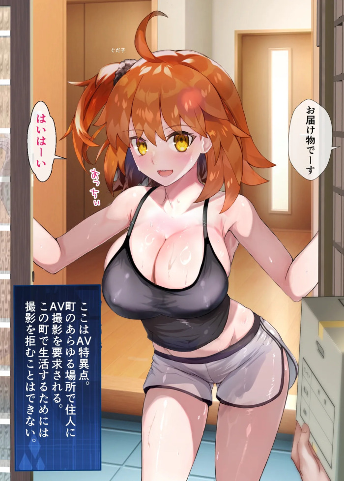 [Koohii Koucha Maru] AV Tokuiten ni Mayoikonda FGO no Gudako-chan(Fujimaru Ritsuka) wo Seisaku suru Katei de Umareta Sabun desu. 24P Highres (Fate/Grand Order)