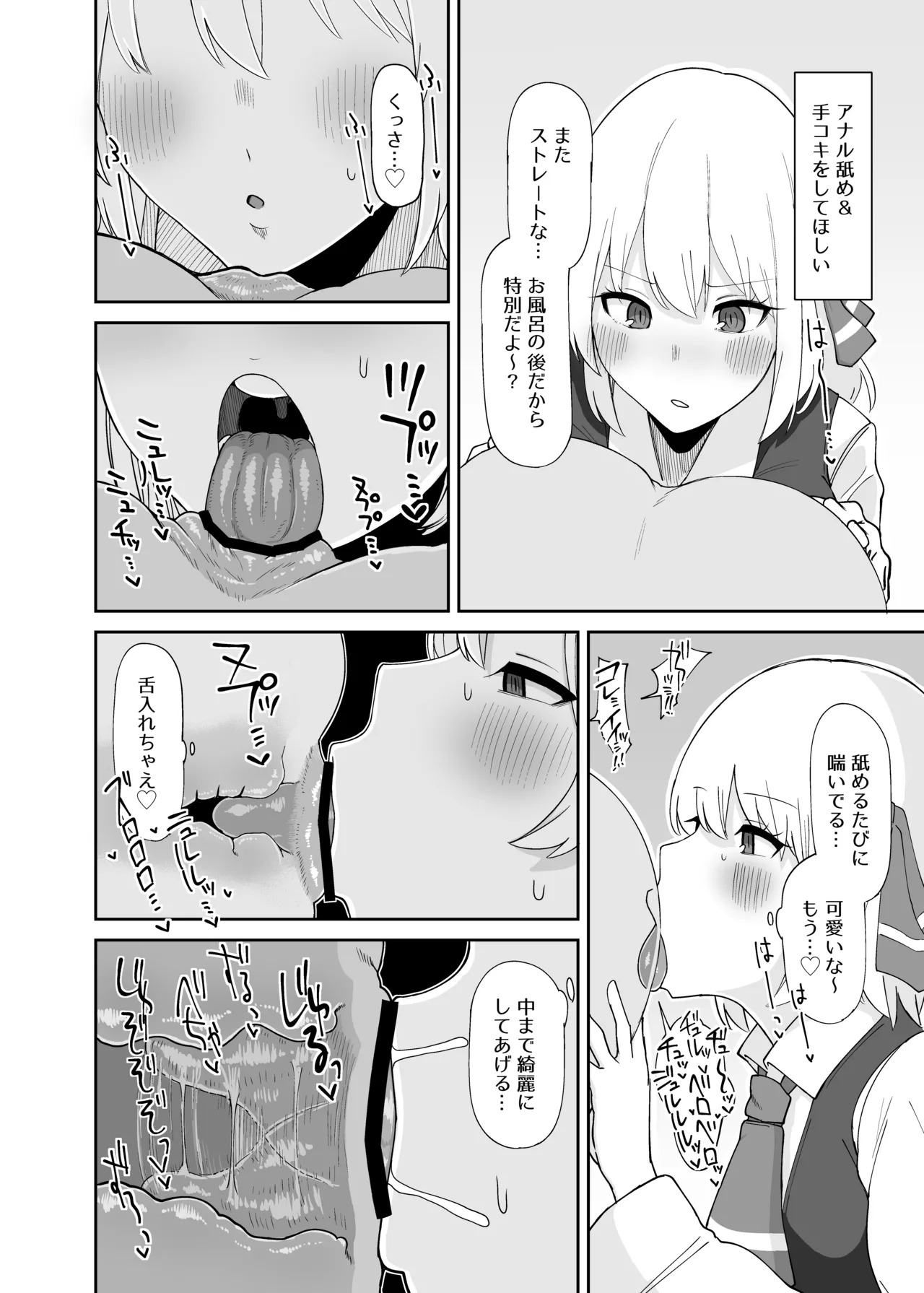 [Garshmelt (Scorpena)] Rumia Oneesan to Shitai Koto 2 (Touhou Project) [Digital] - Page 13