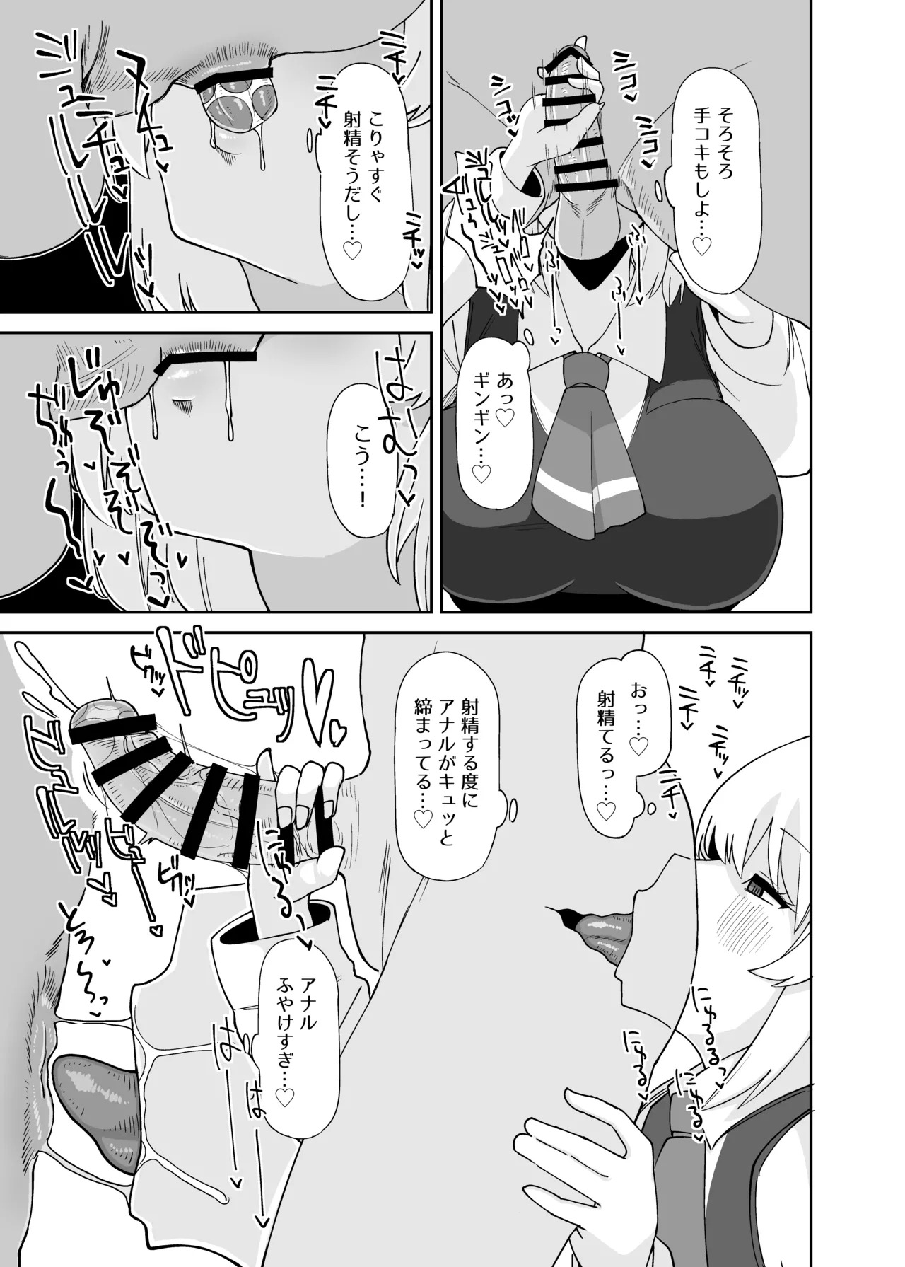 [Garshmelt (Scorpena)] Rumia Oneesan to Shitai Koto 2 (Touhou Project) [Digital] - Page 14