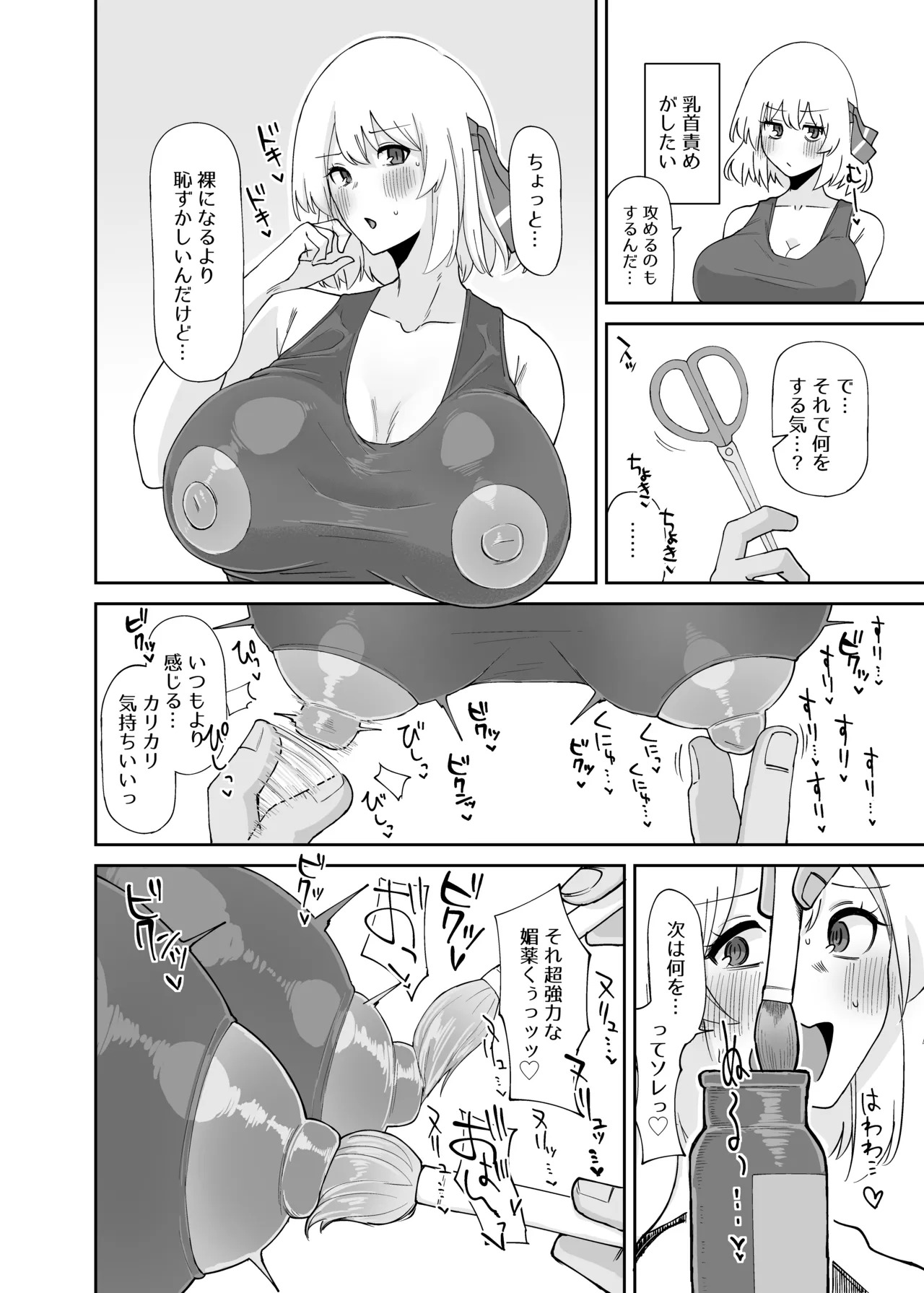 [Garshmelt (Scorpena)] Rumia Oneesan to Shitai Koto 2 (Touhou Project) [Digital] - Page 15