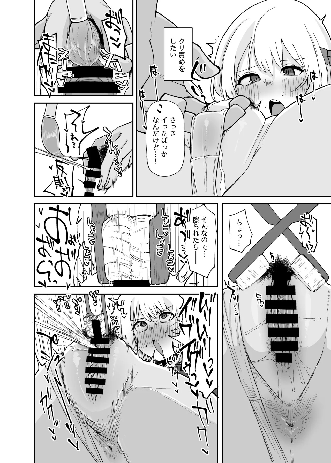 [Garshmelt (Scorpena)] Rumia Oneesan to Shitai Koto 2 (Touhou Project) [Digital] - Page 17