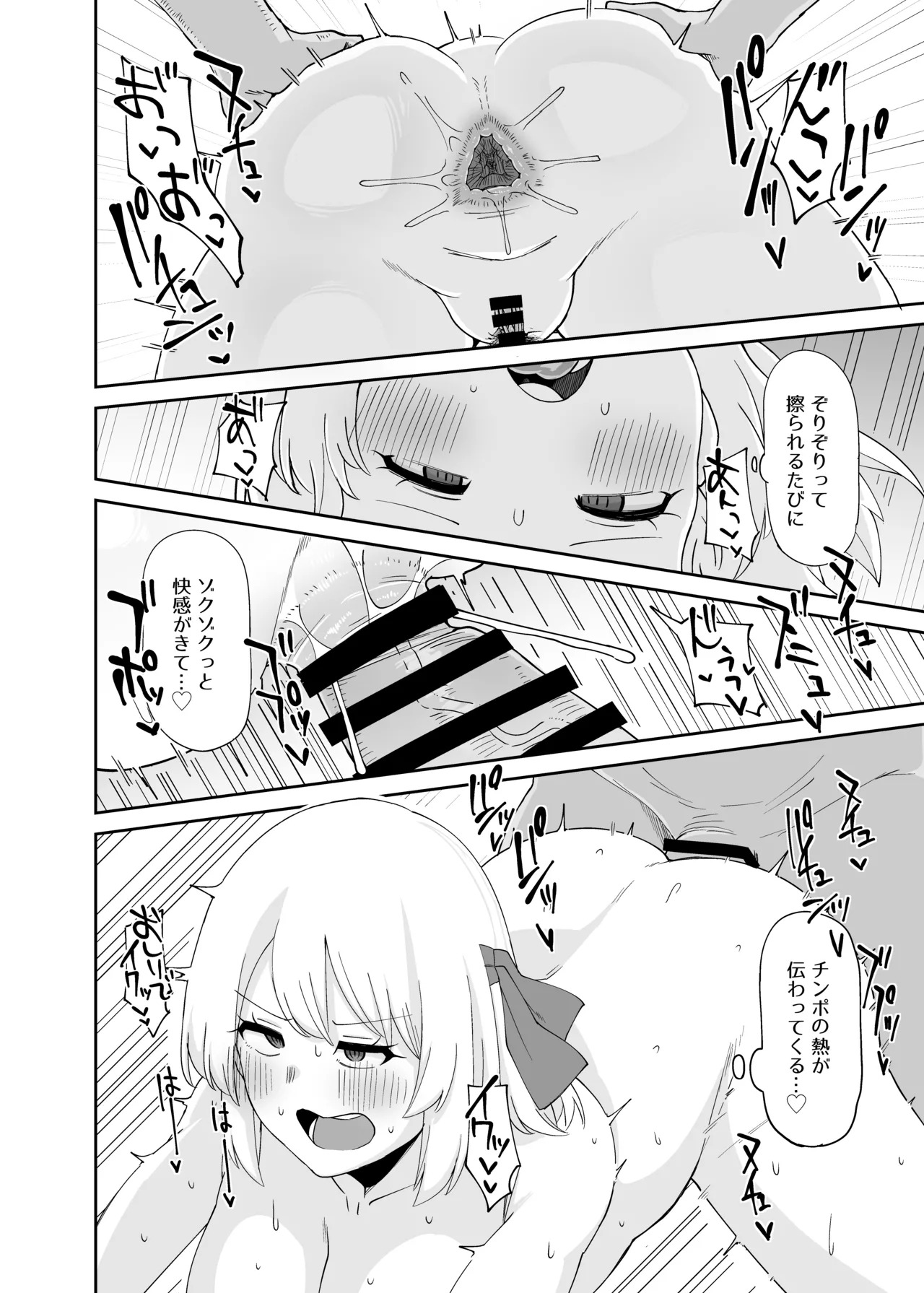 [Garshmelt (Scorpena)] Rumia Oneesan to Shitai Koto 2 (Touhou Project) [Digital] - Page 21