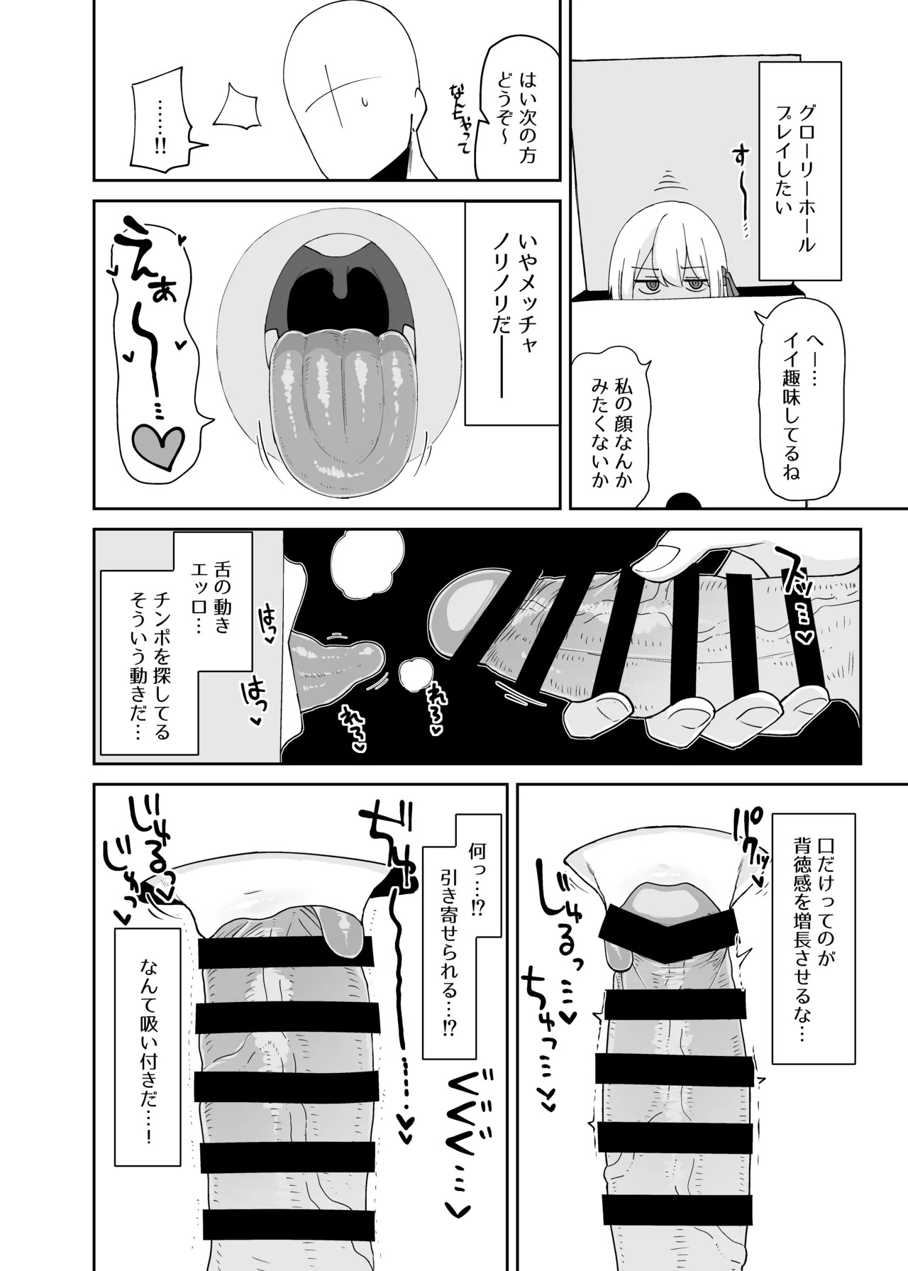 [Garshmelt (Scorpena)] Rumia Oneesan to Shitai Koto 2 (Touhou Project) [Digital] - Page 9