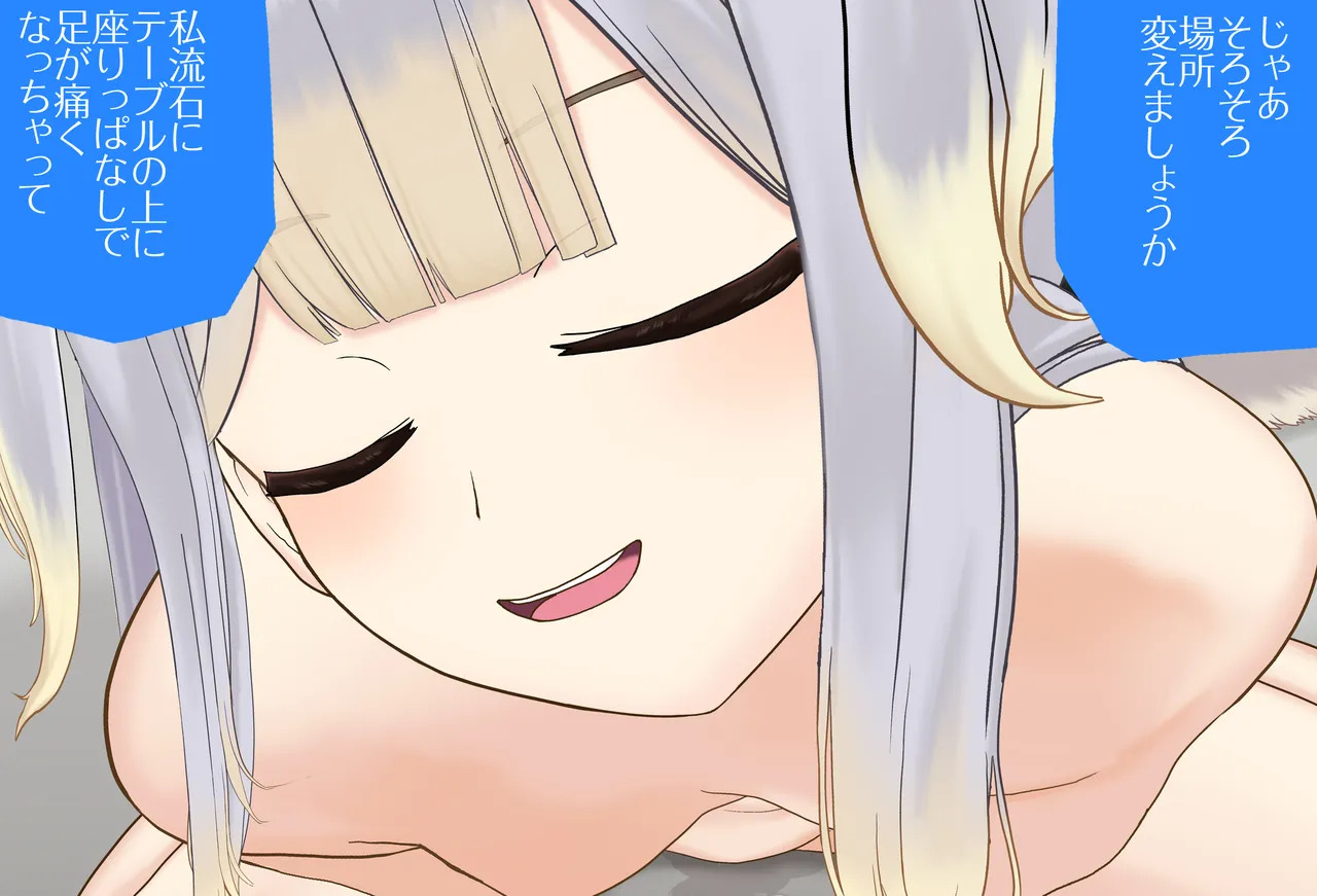 [Jelly fish (アハト)] 栞葉るりちゃんが彼女だったら_Vol.03_イラマチオ編 - Page 142
