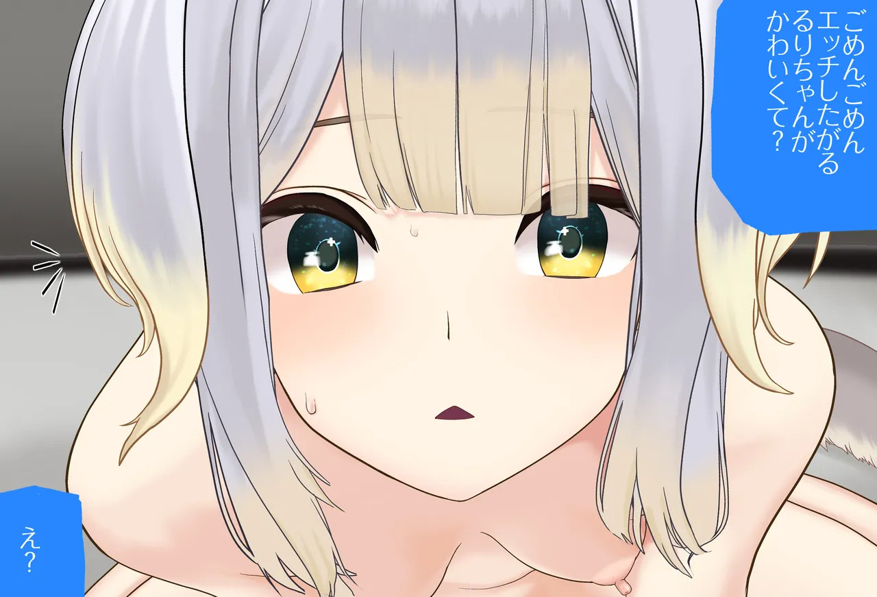 [Jelly fish (アハト)] 栞葉るりちゃんが彼女だったら_Vol.03_イラマチオ編 - Page 149