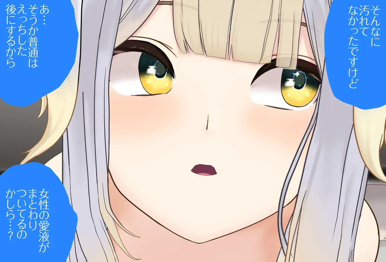 [Jelly fish (アハト)] 栞葉るりちゃんが彼女だったら_Vol.03_イラマチオ編 - Page 48
