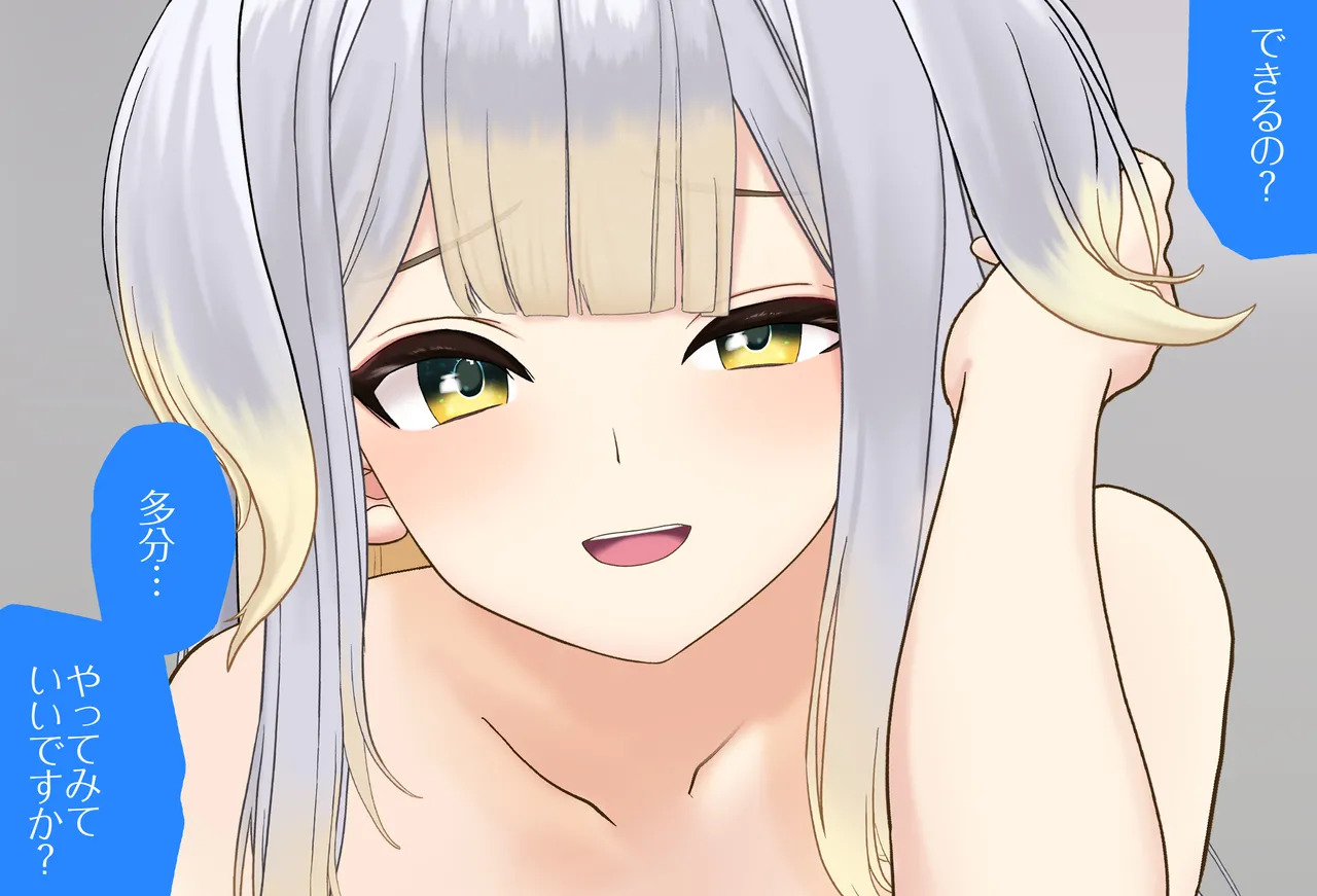 [Jelly fish (アハト)] 栞葉るりちゃんが彼女だったら_Vol.03_イラマチオ編 - Page 89