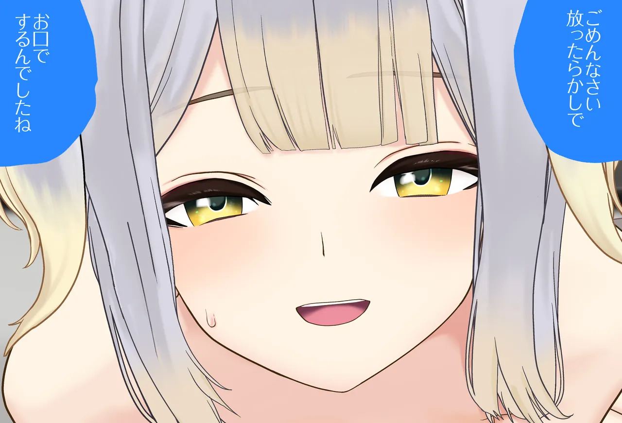 [Jelly fish (アハト)] 栞葉るりちゃんが彼女だったら_Vol.03_イラマチオ編 - Page 9