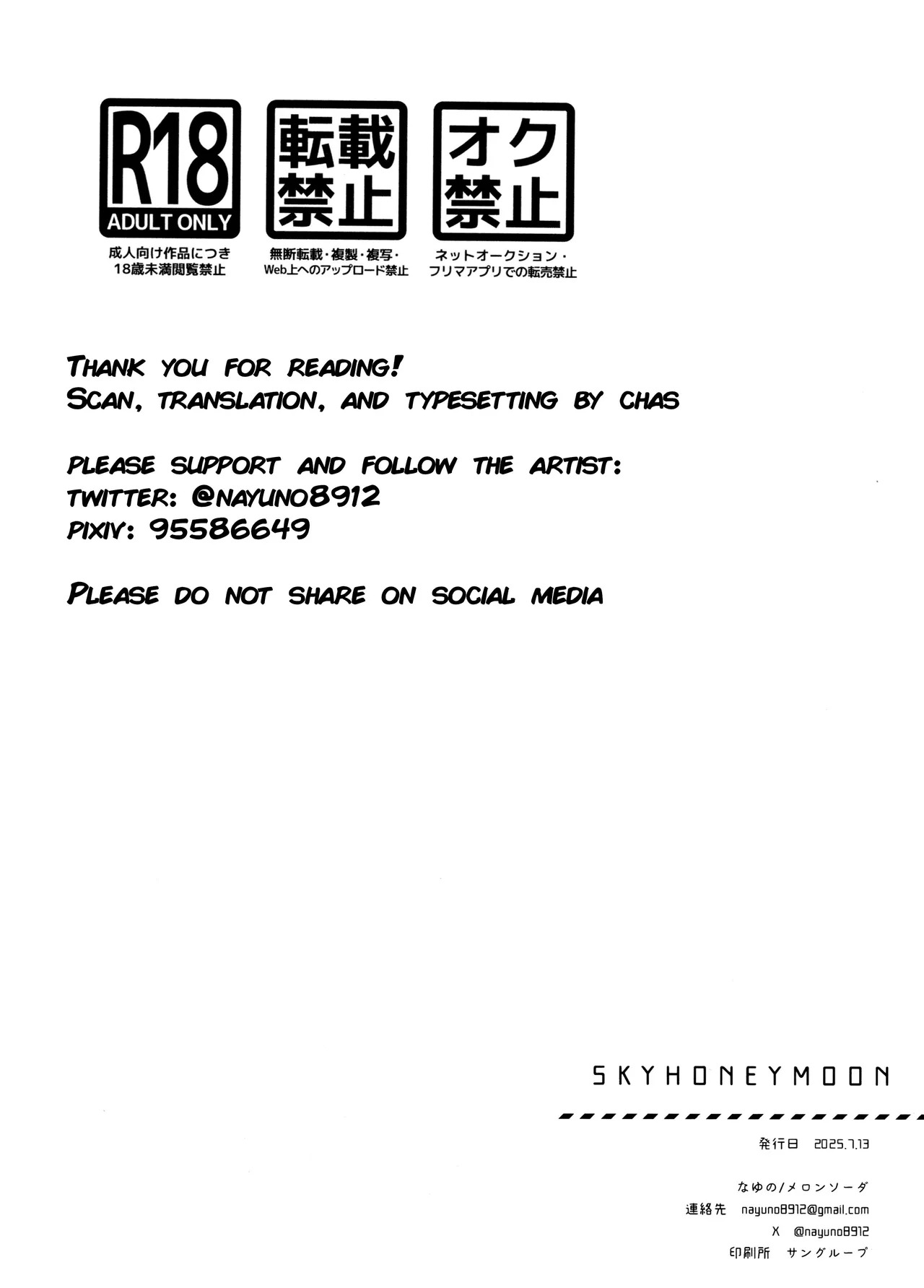 [Melon Soda (nayuno)] SkyHoneymoon (Boku no Hero Academia) [English] - Page 27