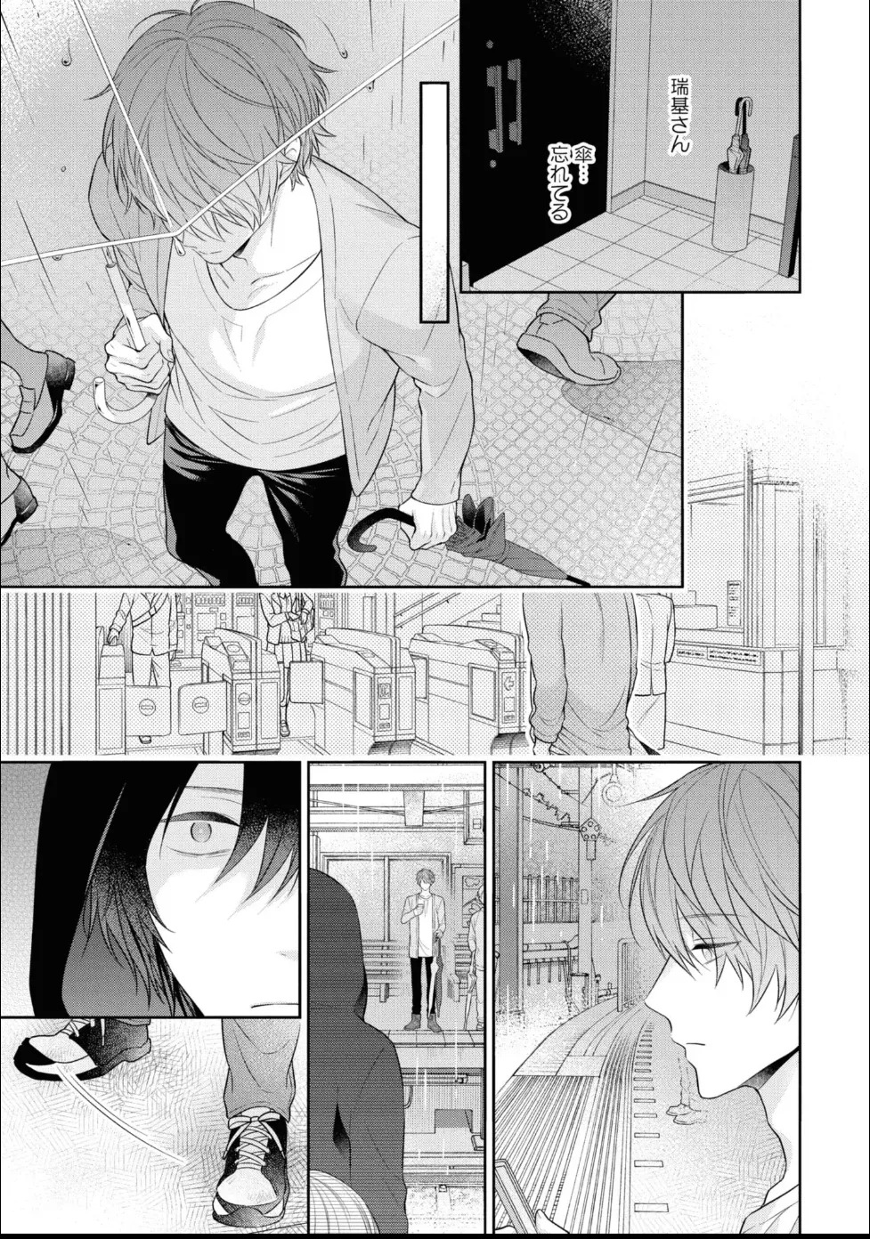 [Masaki Maki] Kiss de Tokashita Sono Ato ni 【R18 ver.】 - Page 105