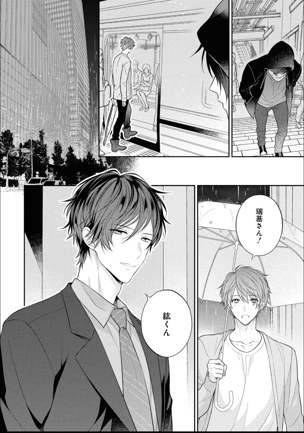 [Masaki Maki] Kiss de Tokashita Sono Ato ni 【R18 ver.】 - Page 106