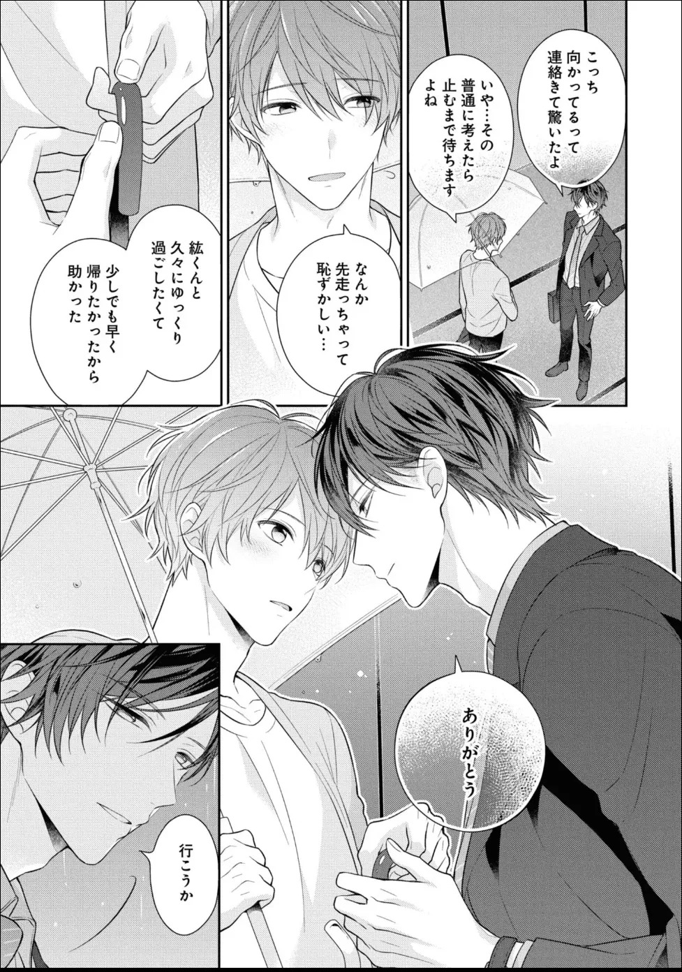 [Masaki Maki] Kiss de Tokashita Sono Ato ni 【R18 ver.】 - Page 107